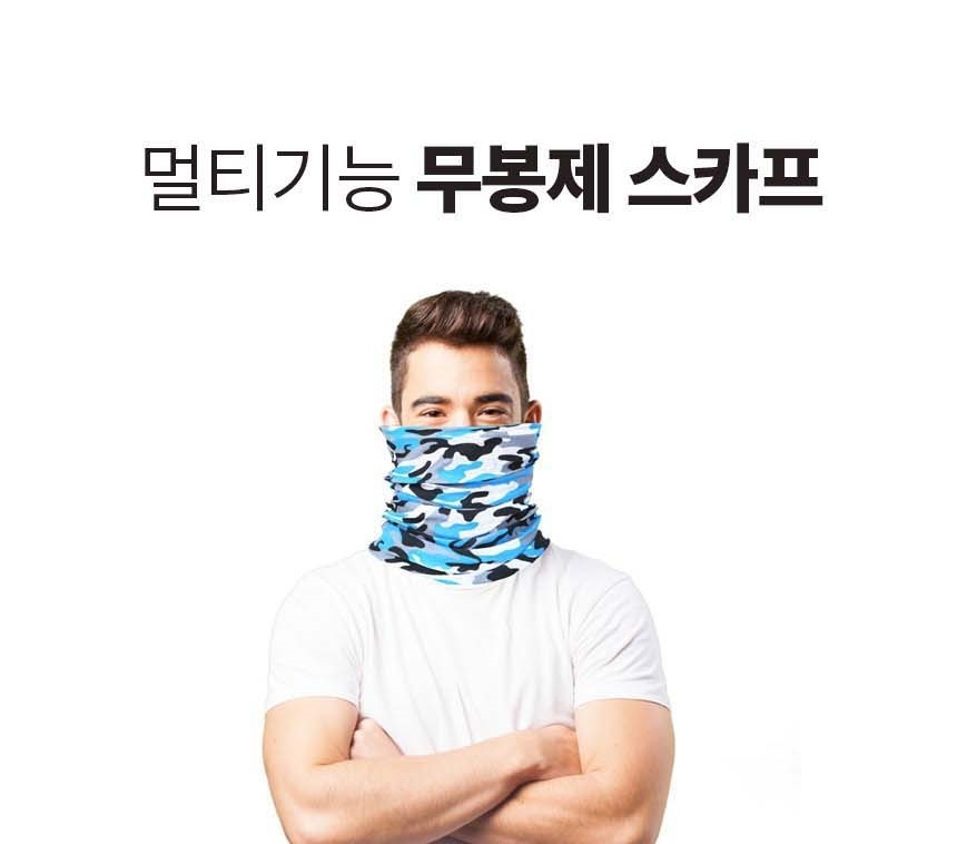 방한용품