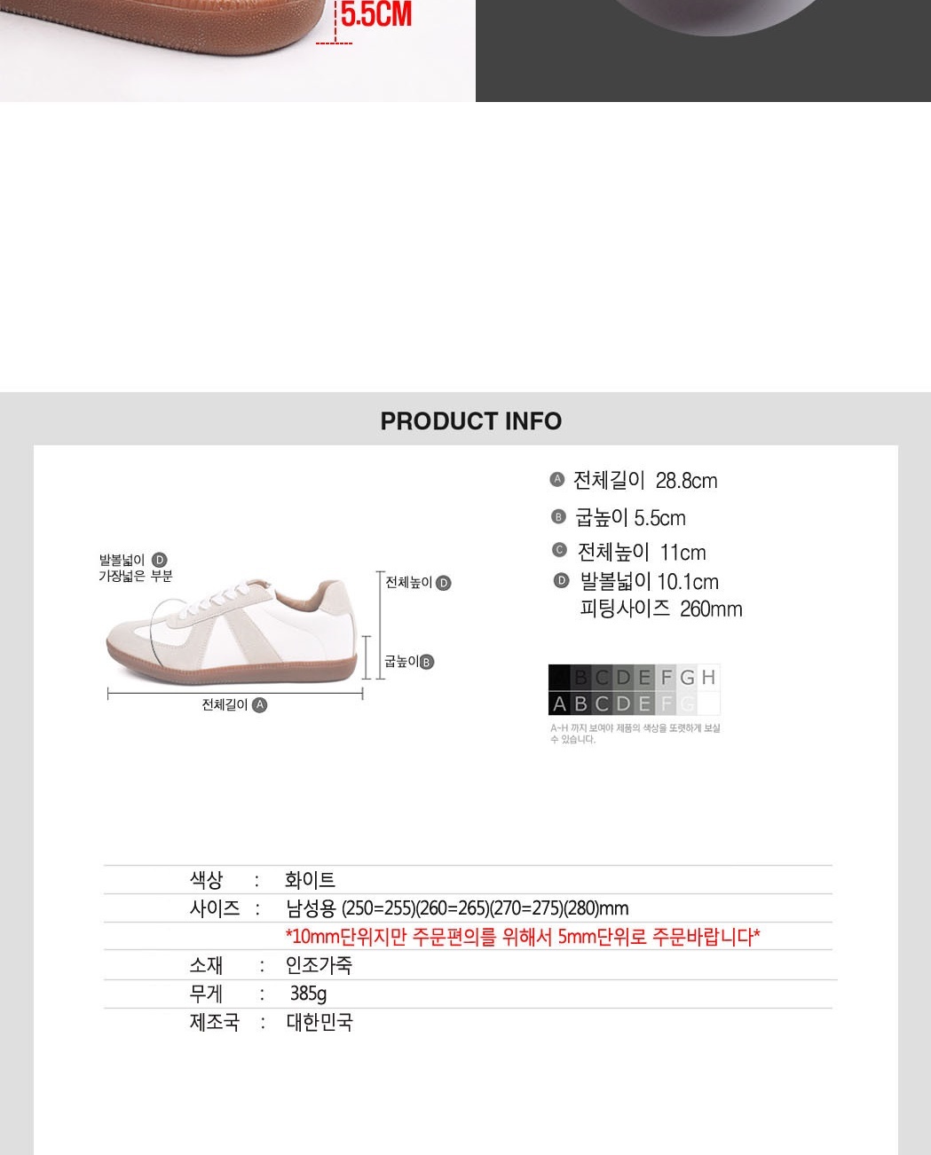 요즘유행하는운동화,화이트스니커즈,키높이스니커즈
