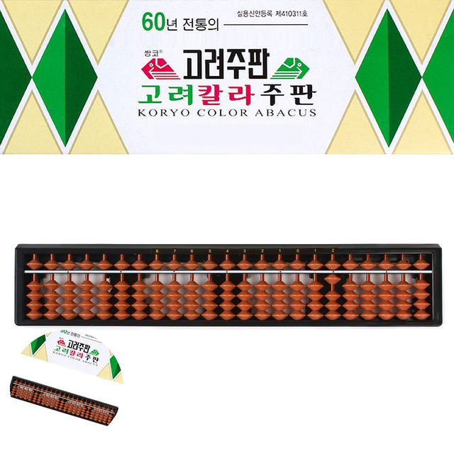 어린이숫자놀이 숫자공부놀이 칼라 주판 23선 담황색알