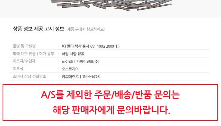 상품 상세 이미지