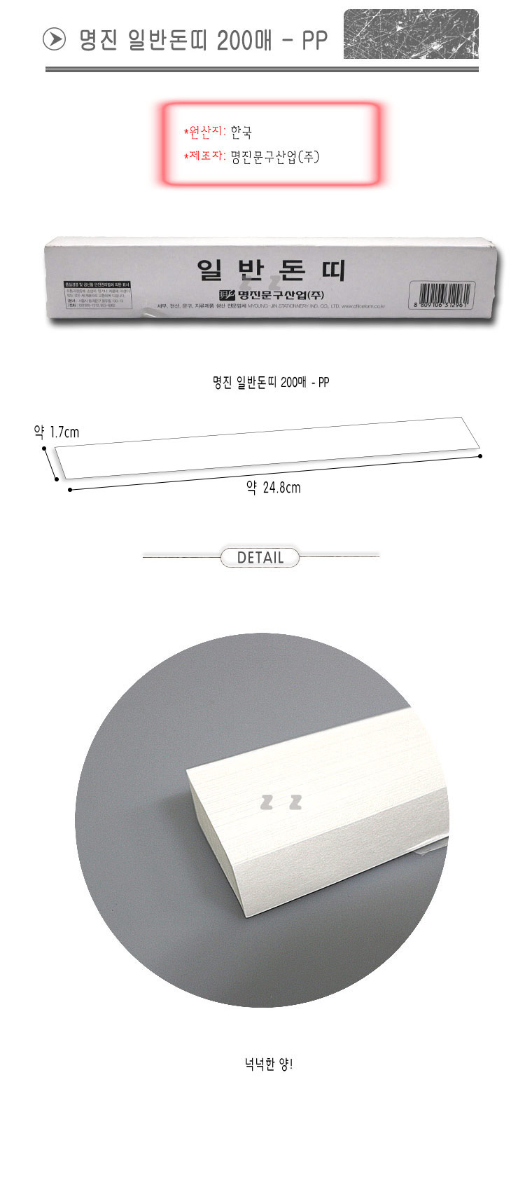 상품 상세 이미지