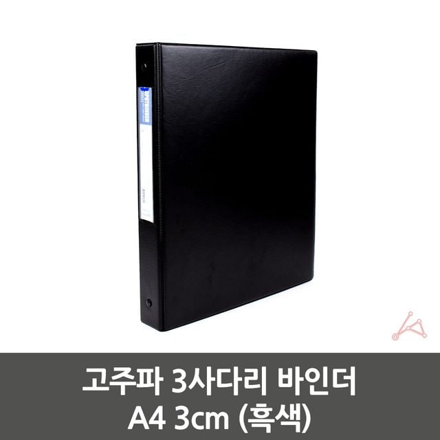 사다리 바인더 파이프형 문서 바인더 A4 서류 정리함 - 이미지 2