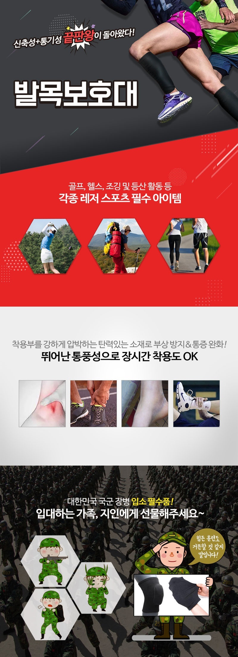 다리아대,발목아대,발목밴드,스포츠밴드,축구발목보호대,봉숭아뼈보호대,농구발목보호대,남자스포츠밴드,스포츠아대밴드,운동보호대아대,보호대,아대,발보호대,무릎보호대