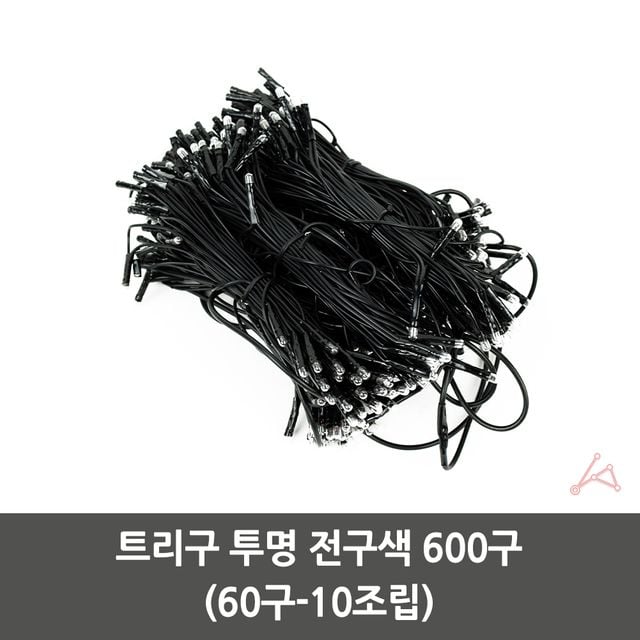 트리전구 투명 투명전구 스트링조명 - 이미지 5