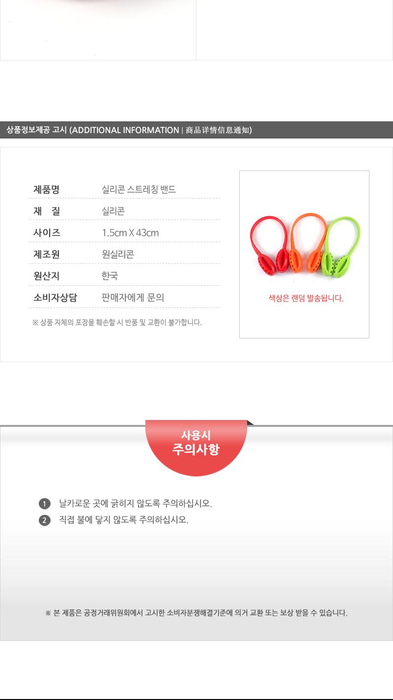 실리콘스트레칭밴드(신형) 튜빙밴드 근력밴드 운동밴드 스트레칭밴드 스트레칭도구 몸풀기밴드 스트레칭용밴드 젤리스트레칭밴드 젤리운동밴드 젤리몸풀기밴드 젤리튜빙밴드 젤리근력밴드