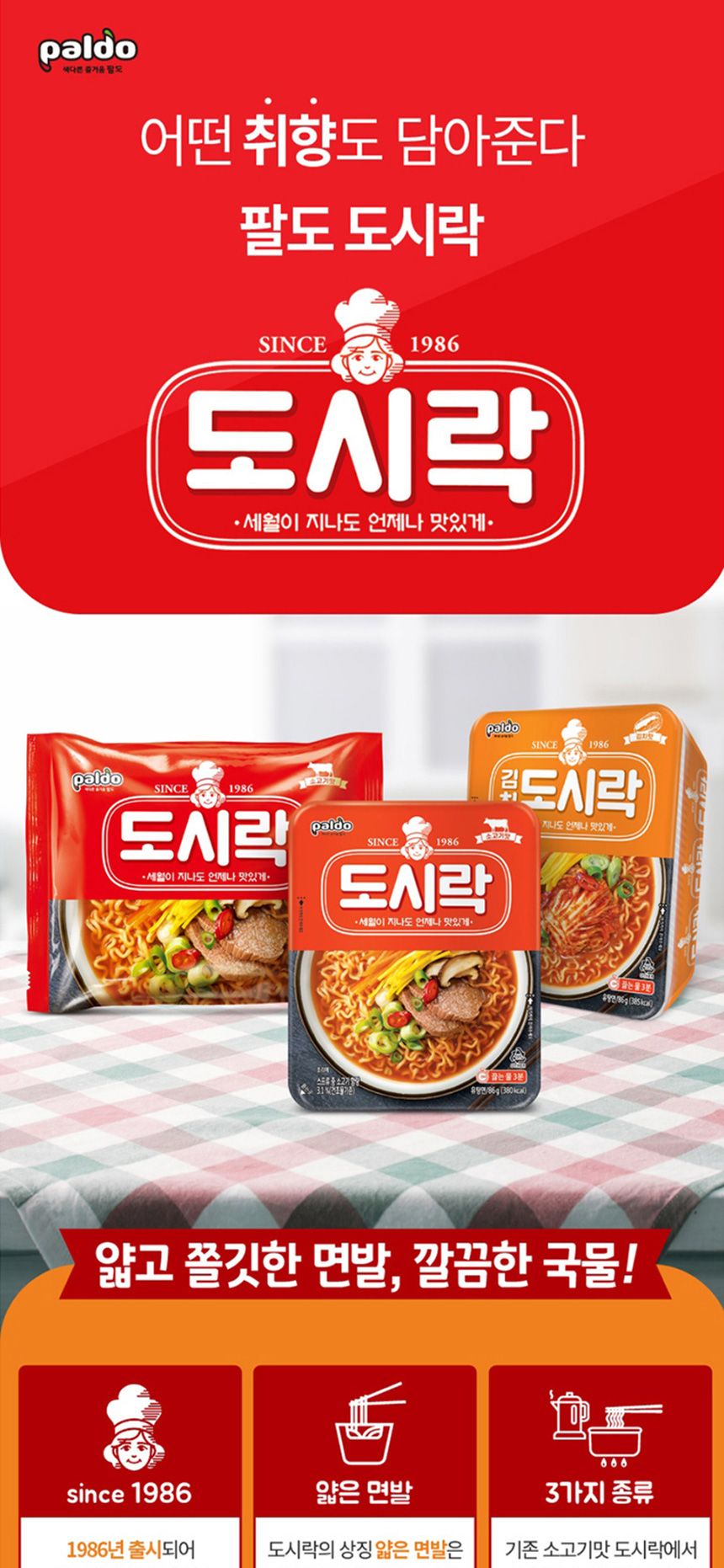 팔도 도시락 86gx12컵(반박스) 컵라면 팔도컵라면 도시락컵라면 간편컵라면 즉석컵라면 도시락 팔도도시락 팔도라면 용기라면 맛있는컵라면