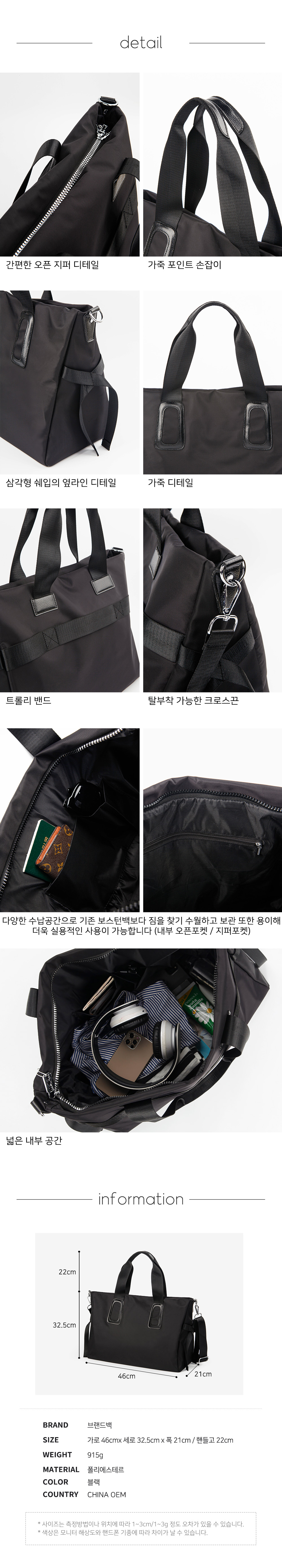 보스턴백