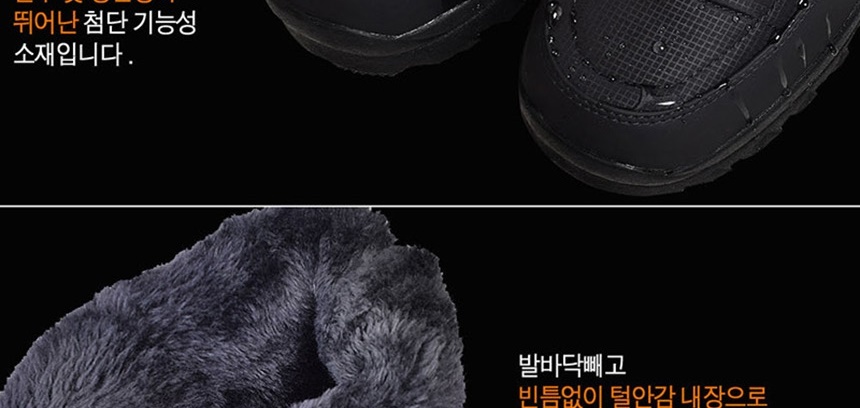 남자패딩부츠