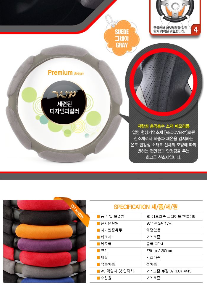 3D메모리폼 스웨이드쿠션핸들커버 자동차용품 차량용품 자동차인테리어 차량용인테리어용품 핸들커버 핸들보호 운전필수템 운전대커버 운전대보호 핸들보호용품 카인테리어 카인테리어용품 자동차꾸미기