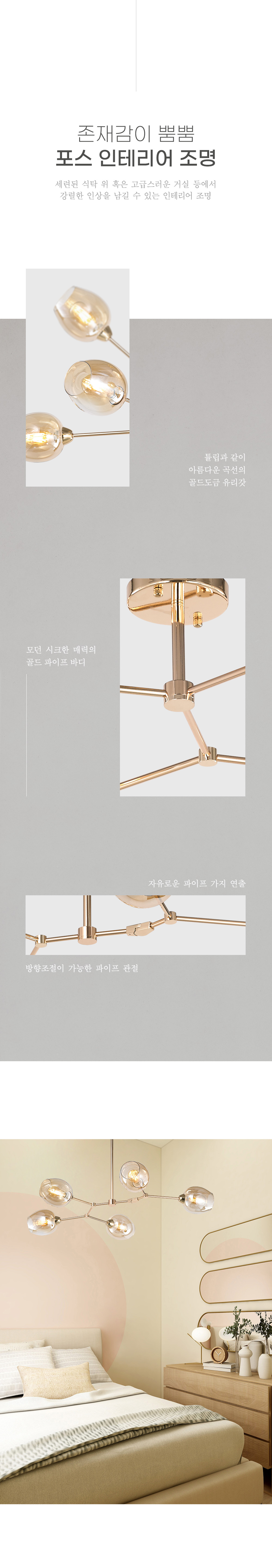 상품상세_017포스_6등_02.jpg