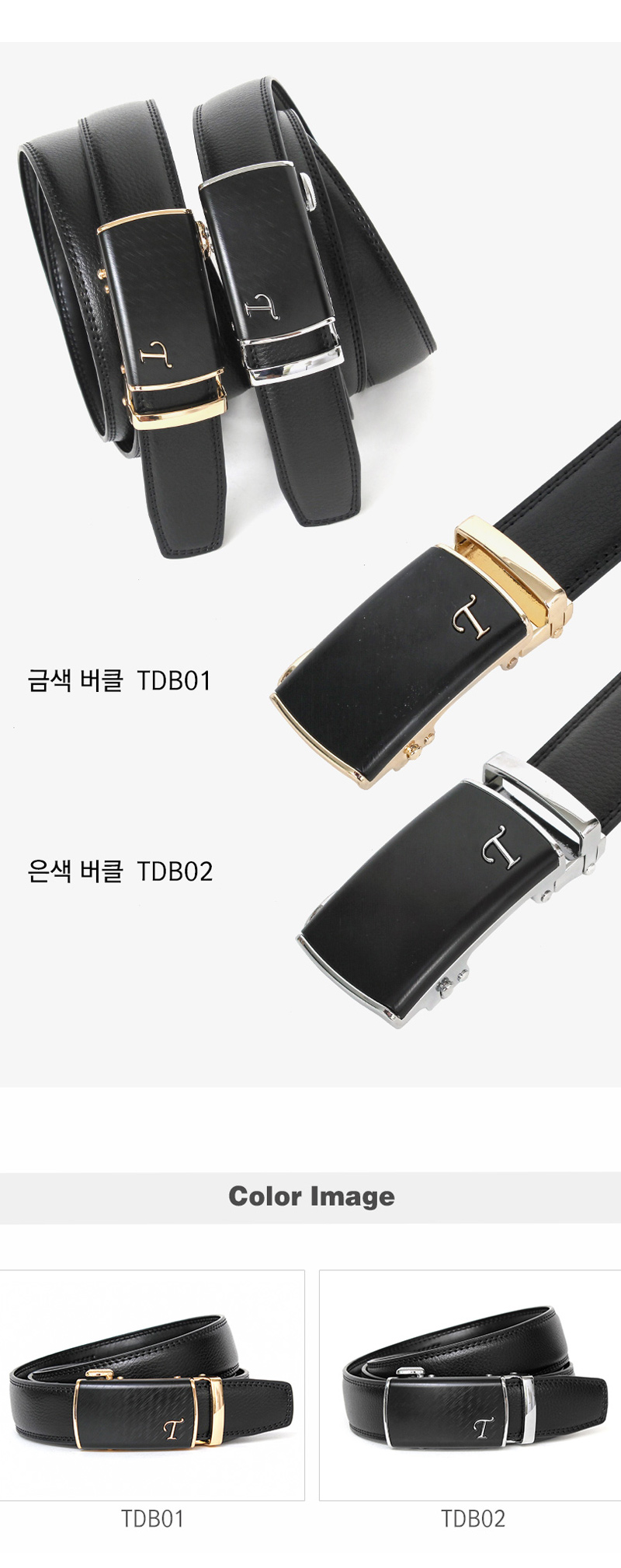 캐주얼벨트 01