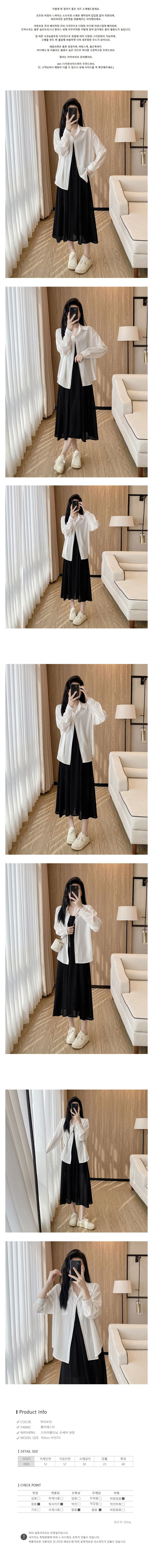 여름셔츠,여성베이직셔츠,심플한셔츠,여성긴팔셔츠,휴양지룩,비침있는셔츠,원피스위에셔츠,코디편한셔츠,아이보리셔츠,패션셔츠