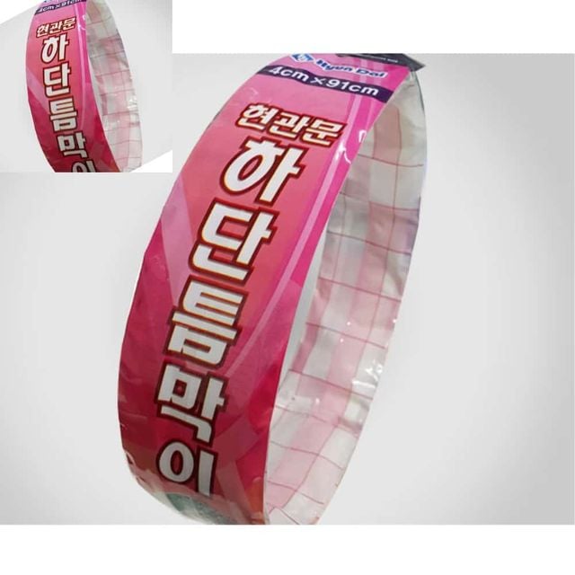 현관문하단틈막이 4cmx91cm 외풍차단 현관문하단틈새막이 우풍차단 현관문틈막이