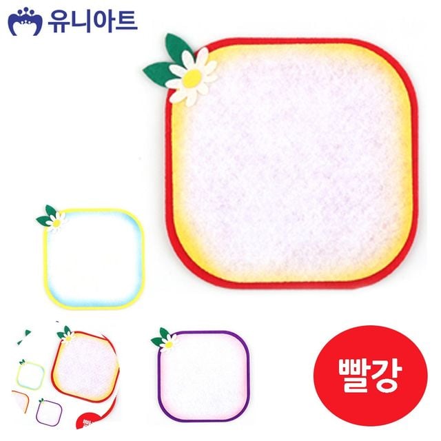 학교미술교구 미술놀이재료 투톤 사각판 빨강