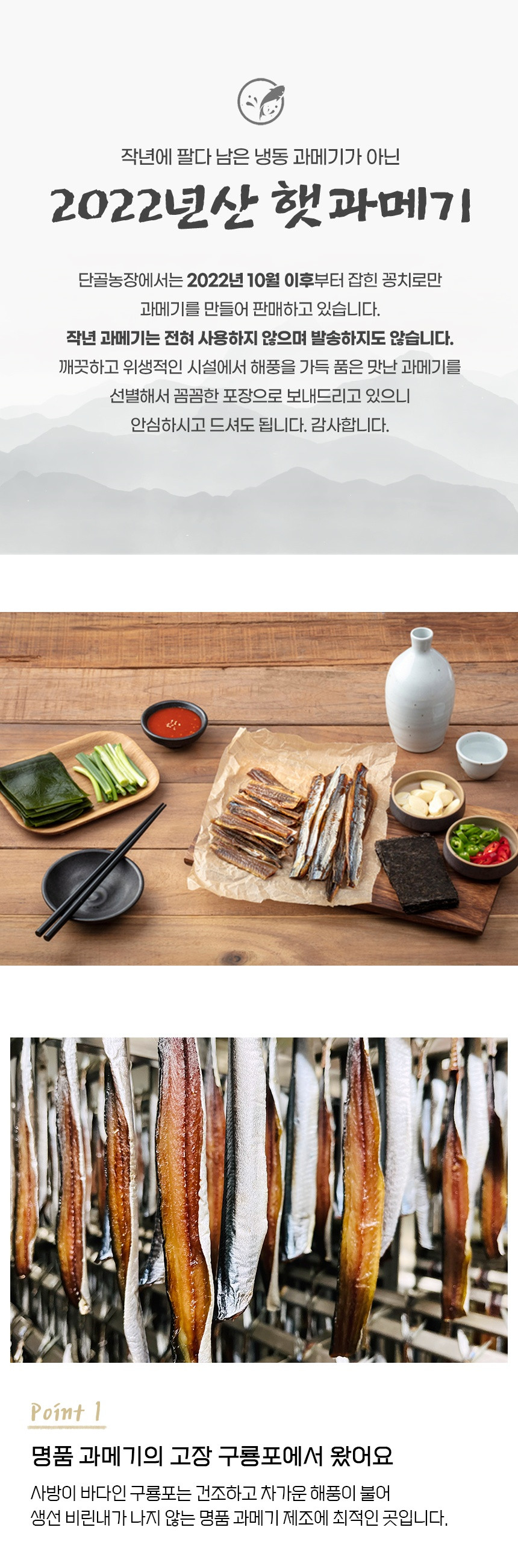 과메기_03.jpg