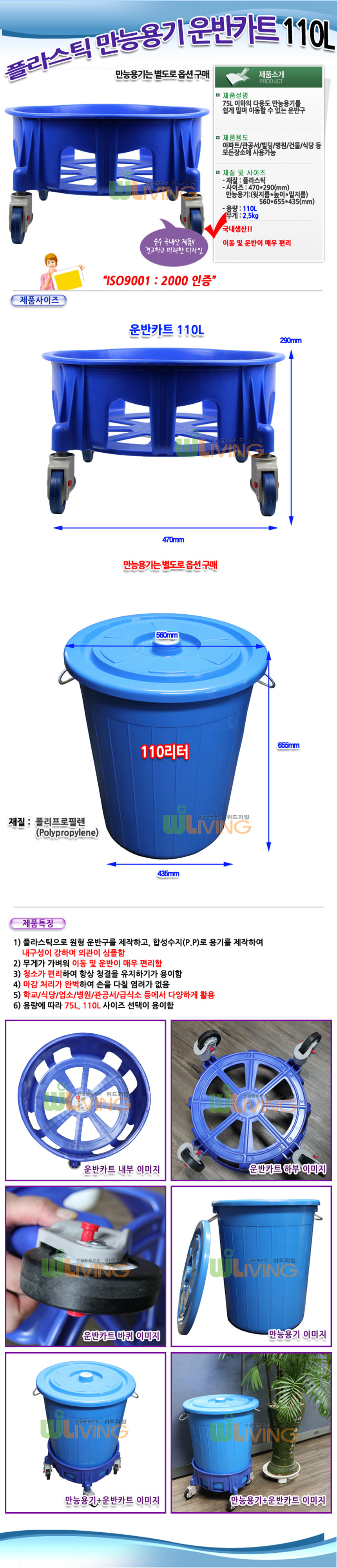 핸드카트,운반,카트기,이동용기,이동받침,수레,운반박스,운반통,산업용카트,적재카트,다용도 운반카트,공장용카트,물류용 운반카트