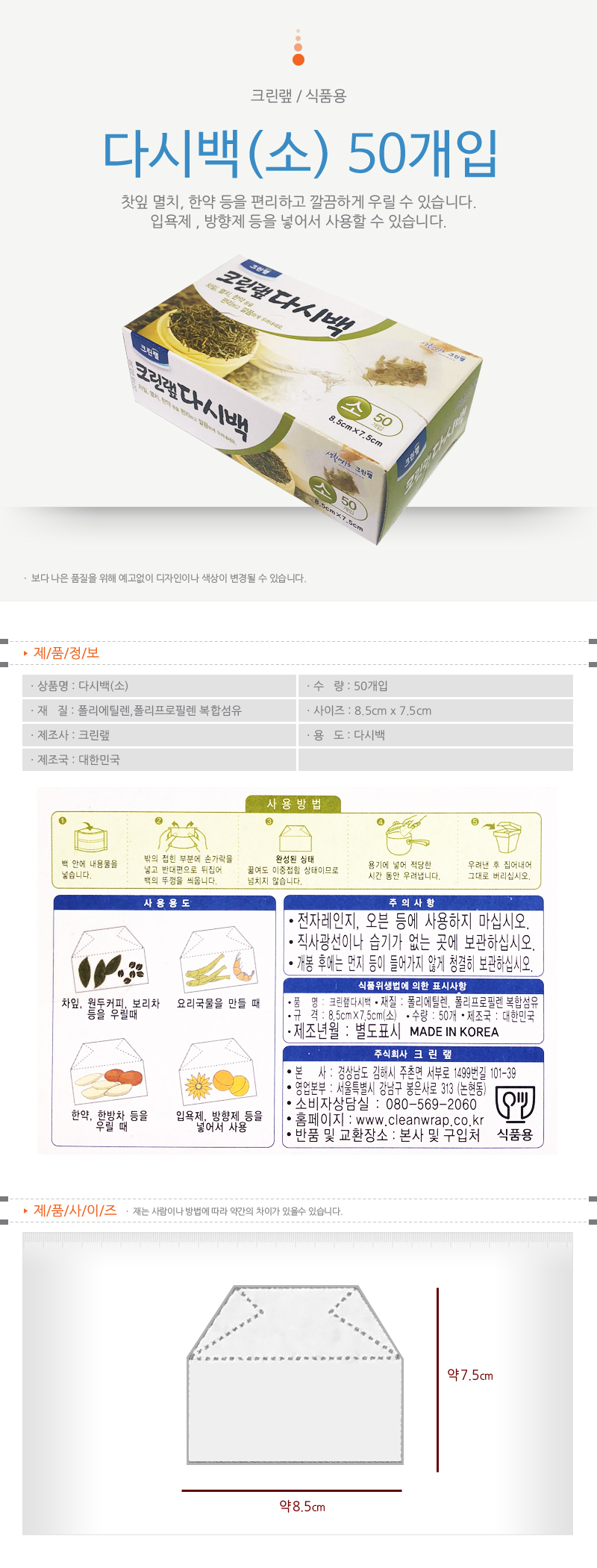 상품 상세 이미지