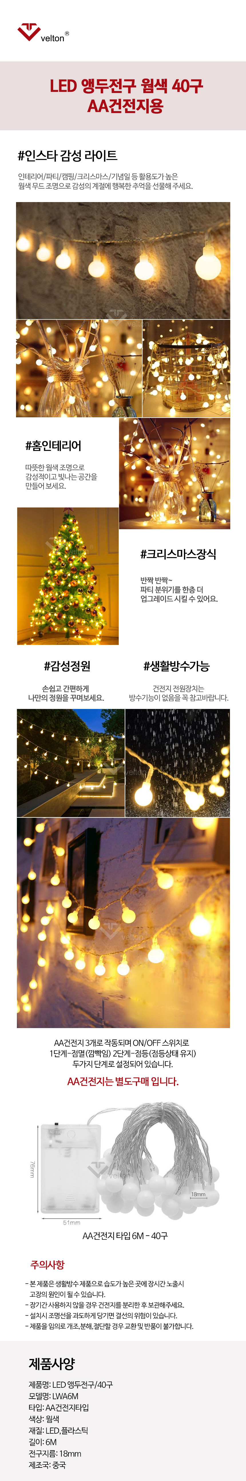 앵두 AA 웜색 6M.jpg
