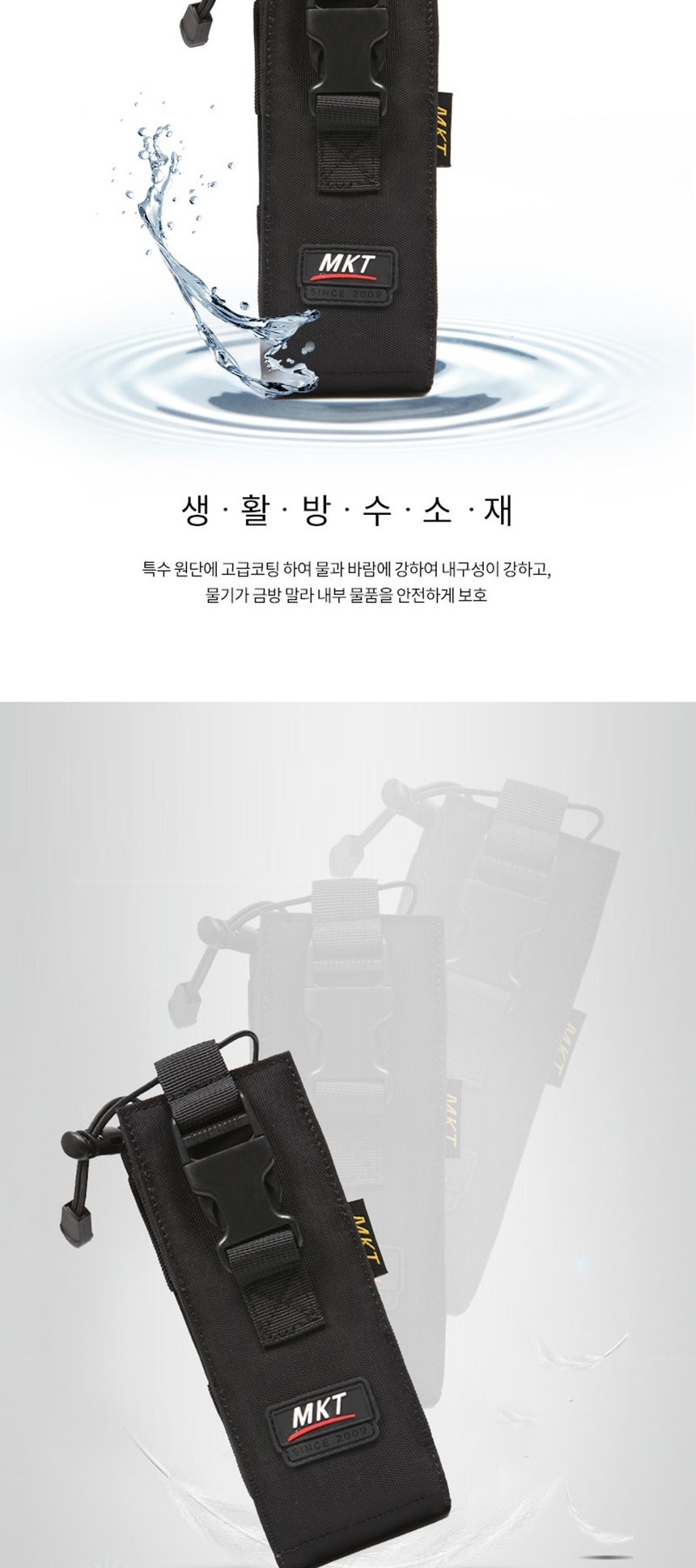 군인주머니파우치