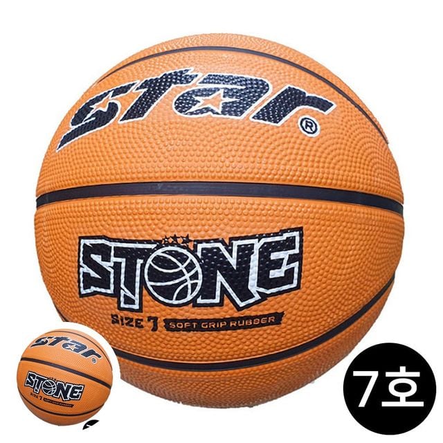 초등학생농구공 초등농구공 농구공 7호 스톤 브라운 STONE