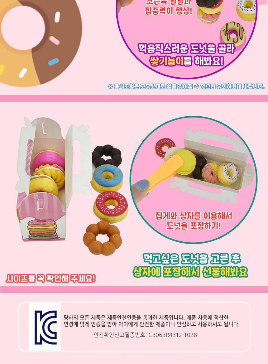 오즈토이 편의점 소꿉놀이 세트 623-s107 도너츠 주방 음식 모형 미니어쳐 소품 역할놀이 소꿉놀이 역할놀이완구 어린이완구 장난감 완구 역할놀이장난감 장난감선물 조카선물