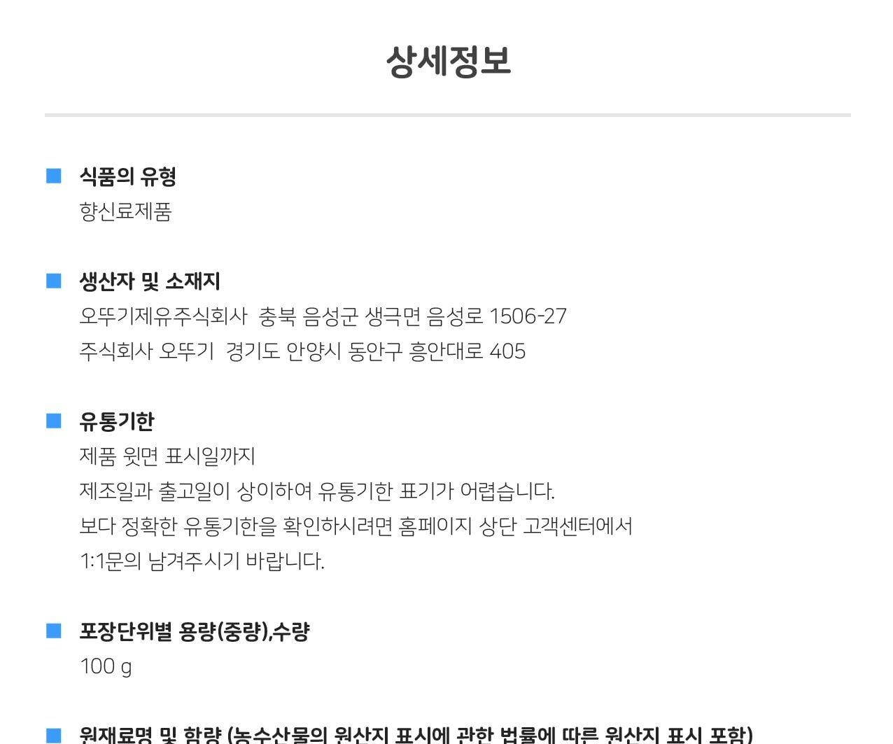 연겨자 100G 24개 조미료 향신조미료 겨자 연겨자 겨자소스 겨자조미료 겨자분소스 튜브형겨자소스 가정용겨자소스 업소용겨자소스