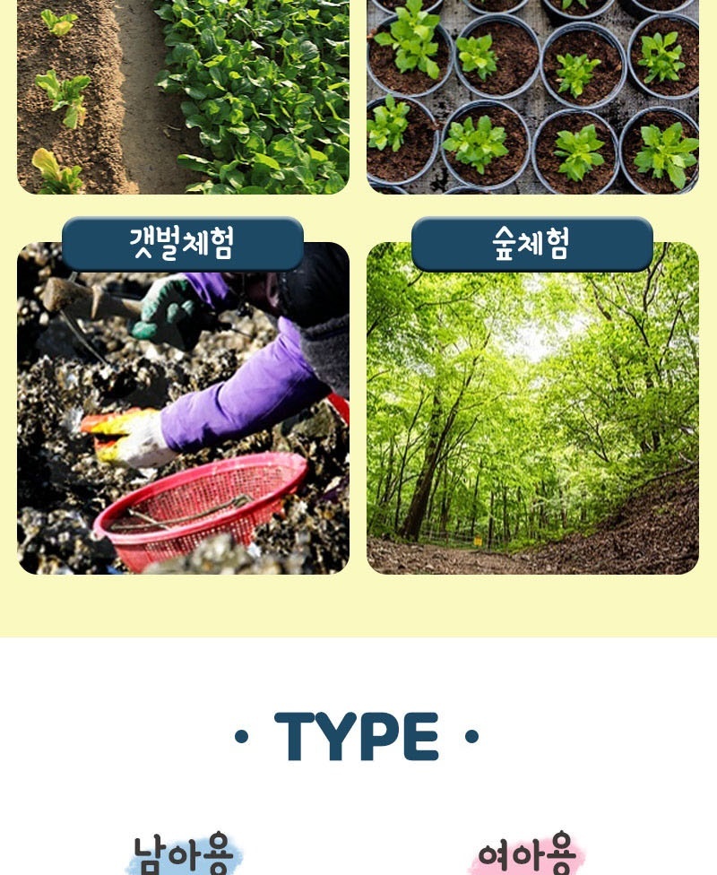 갯벌놀이,원예도구