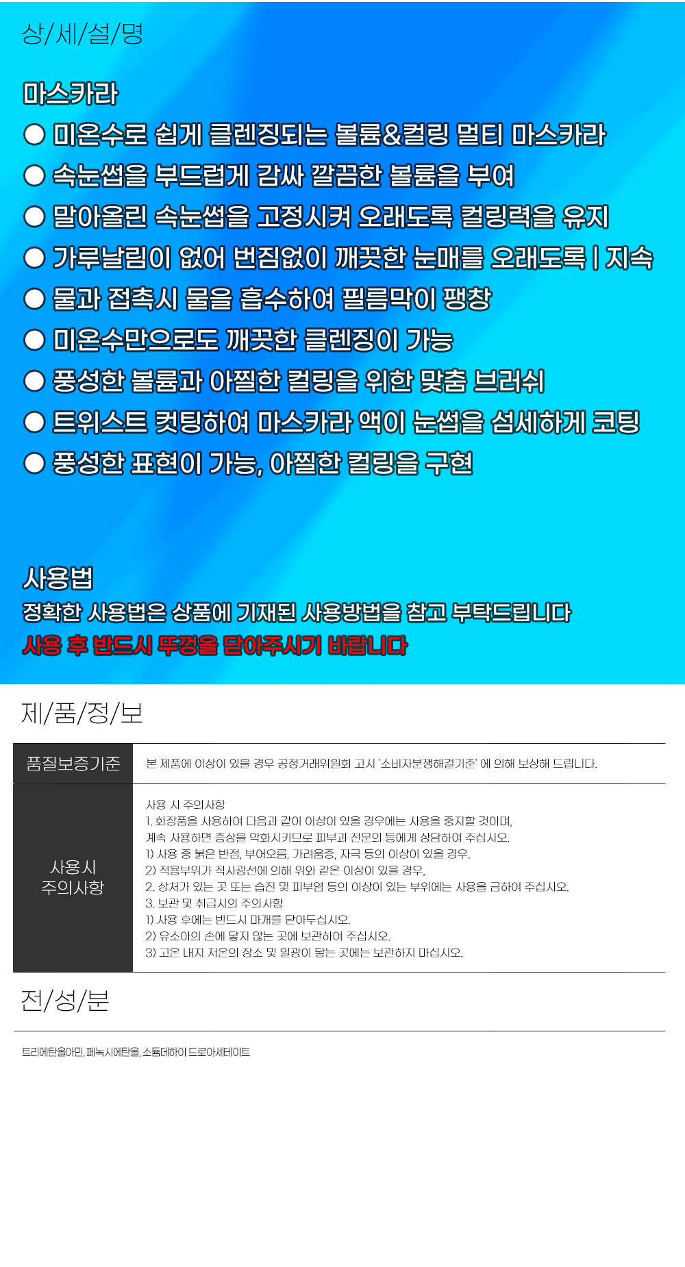 상품 상세 이미지