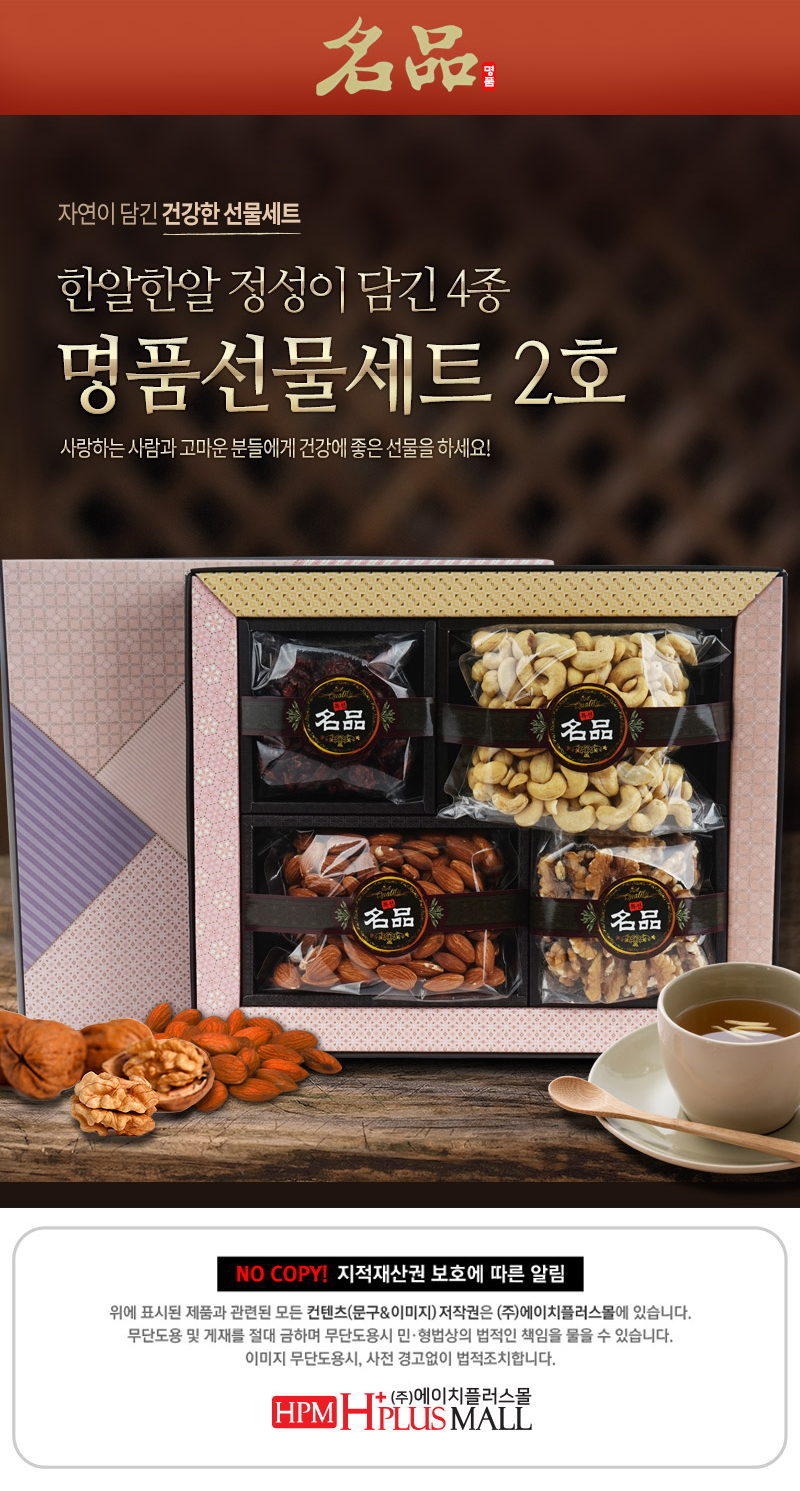 크랜베리,무화과,건파인애플,가평잣,선물세트,명절선물,말린무화과