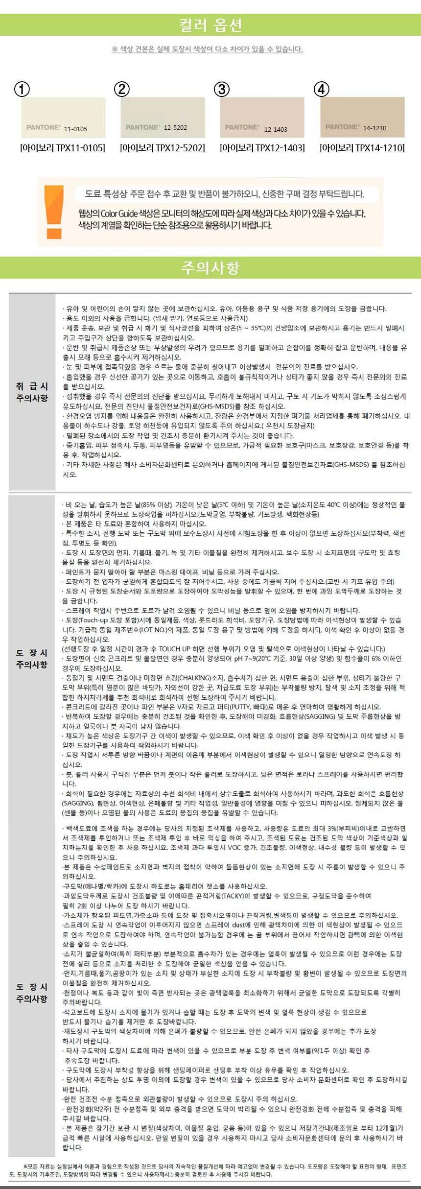 상품 상세 이미지