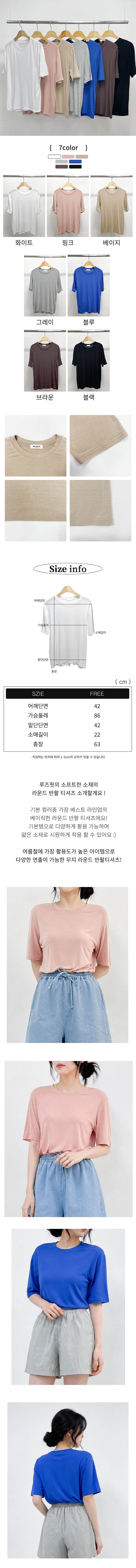 루즈핏티셔츠,찰랑티셔츠,무지티셔츠,라운드티셔츠,여름티셔츠,여성루즈핏티셔츠,찰랑무지티셔츠,라운드무지티셔츠,무지반팔티셔츠,여름무지티셔츠,캐주얼무지티셔츠,코디무지티셔츠,데일리무지티셔츠,여성무지티셔츠,라운드반팔티셔츠,찰랑반팔티셔츠,루즈핏반팔티셔츠,여름라운드티셔츠,기본무지티셔츠,외출티셔츠