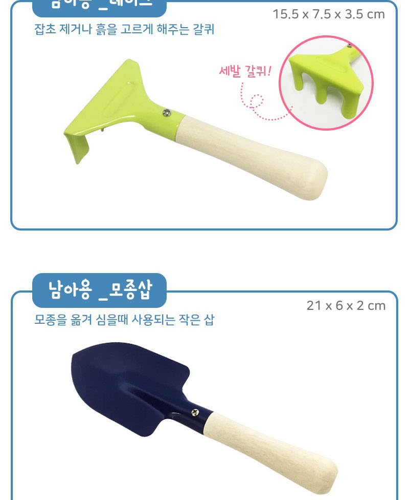 농기구,원예공구