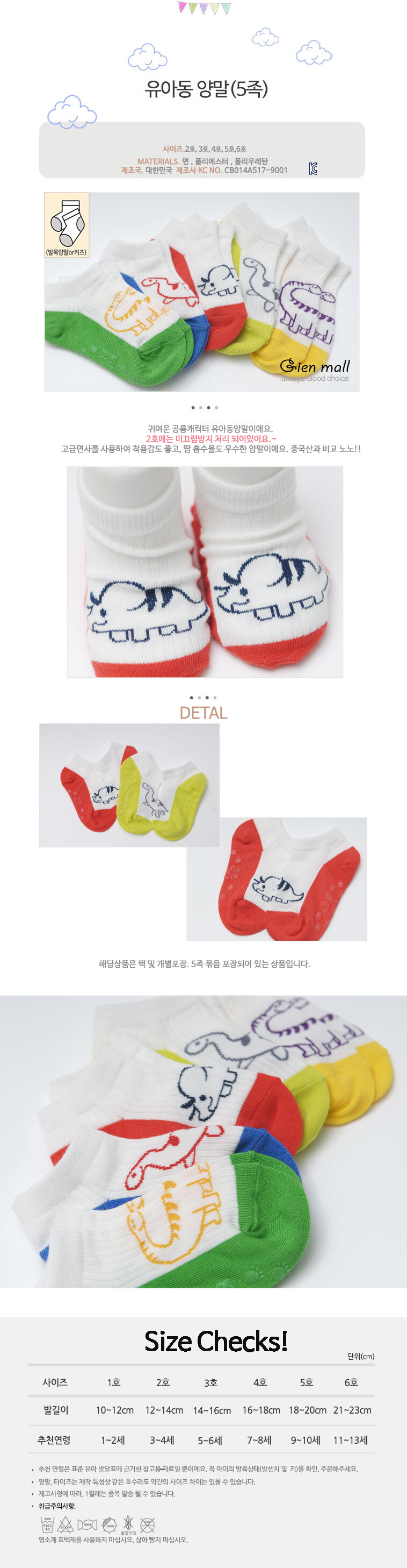 아동삭스,유아삭스,어린이양말,베이비양말,유치원생일선물,키즈양말,신생아양말,어린이집양말선물,애기양말,돌아기양말,어린이집양말,아기봄양말,아동봄양말,아이양말,어린이집선물,초등양말,초등학생양말,어린이집생일답례품,어린이집생일선물,영아양말,미끄럼방지양말,유아미끄럼방지양말,키즈삭스,유아양말선물,봄삭스,미끄럼방지아기양말,4세양말,여자아이양말,아동미끄럼방지양말,아동패션양말,어린이집생일선물양말,유아패션양말,아기양말세트,어린이집선물양말,베이비삭스,여아봄양말,아동발목양말,아동여름양말,남아양말,유아봄양말