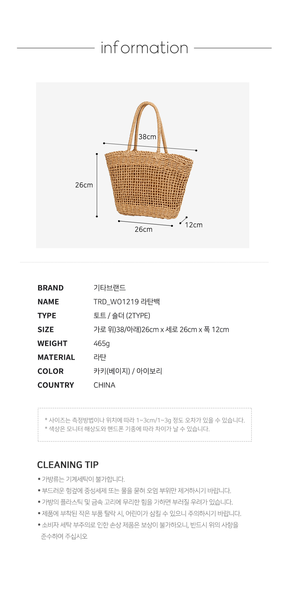 라탄백