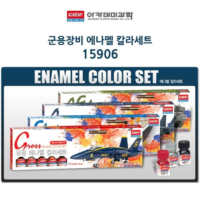 에나멜 붓2자루 병도료12개 프라모델 공구 조립 도구 모형