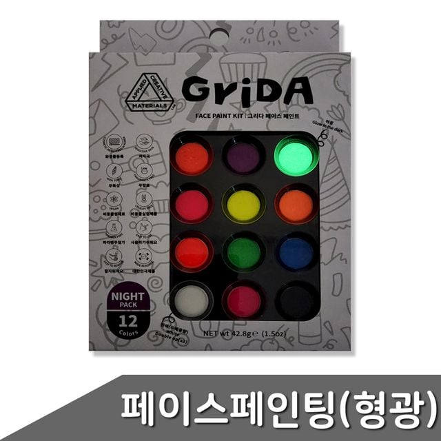 페이스페인팅물감 1세트 페이스페인팅재료 야광페이스페인팅