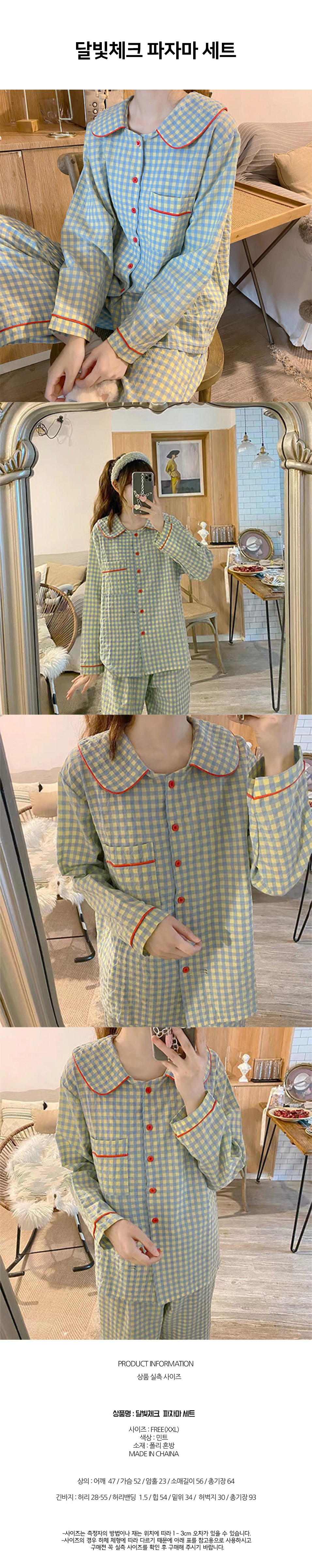 moonlight_check_pajama_set.jpg