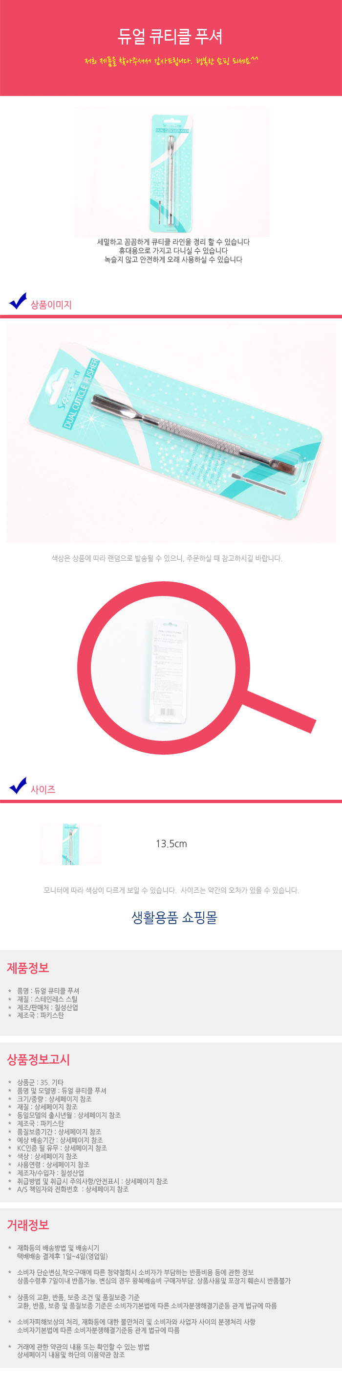 상품 상세 이미지