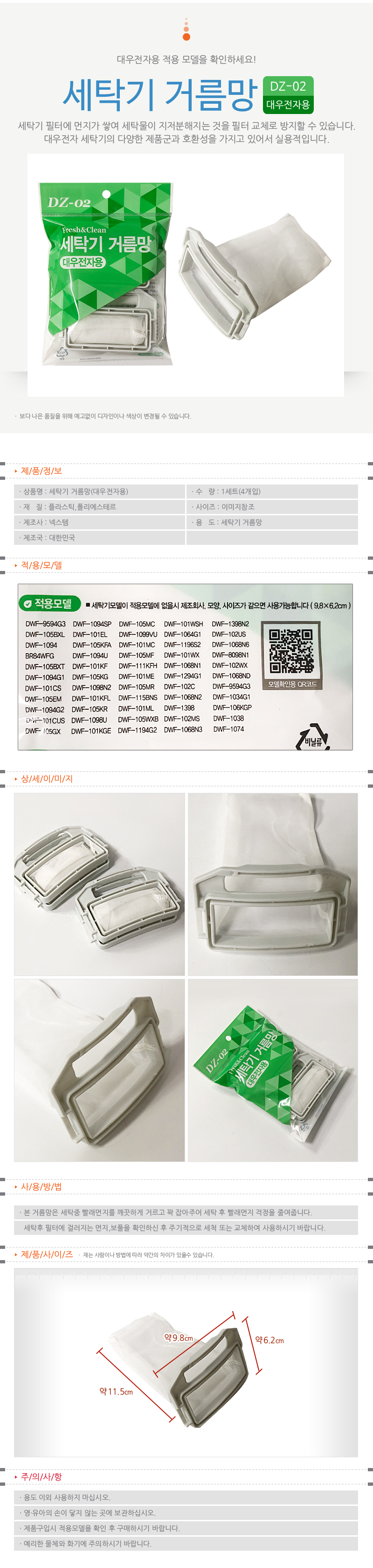 상품 상세 이미지
