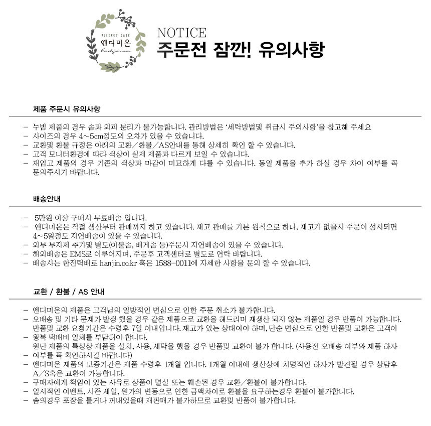 상품 상세 이미지