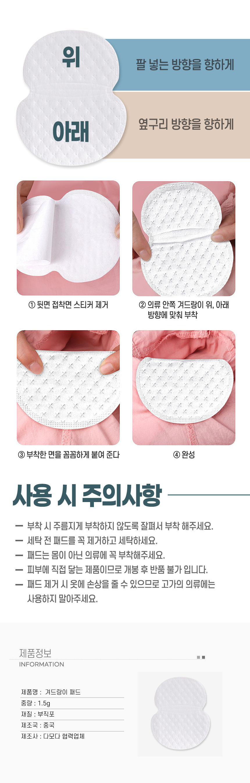 상품 상세 이미지
