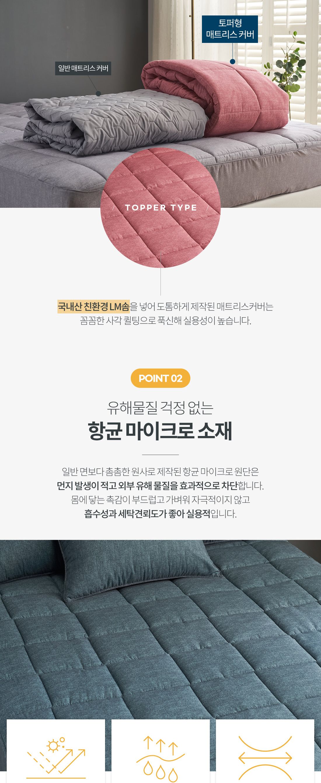 볼륨업 토퍼 매트리스커버 매트리스방수커버 매트리스방수커버패트 방수커버패드 방수커버 슈퍼싱글방수커버 퀸방수커버 킹방수커버 퀸매트리스방수커버 킹매트리스방수커버 슈퍼싱글방수커버패드 국내생산 사계절 고퀄리티 침대매트리스커버 밴드형매트리스커버