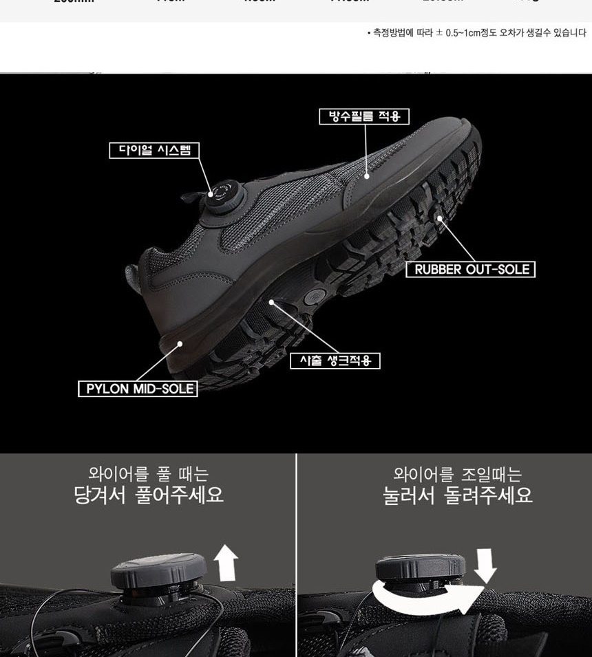 트레킹운동화,다이얼운동화