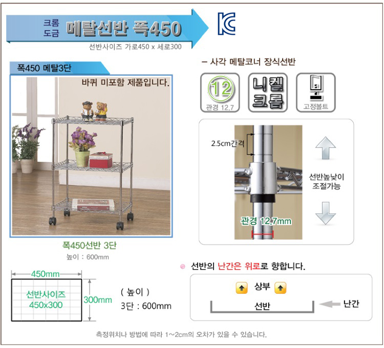 메탈선반,코너선반,산업용선반,우드선반,화분대