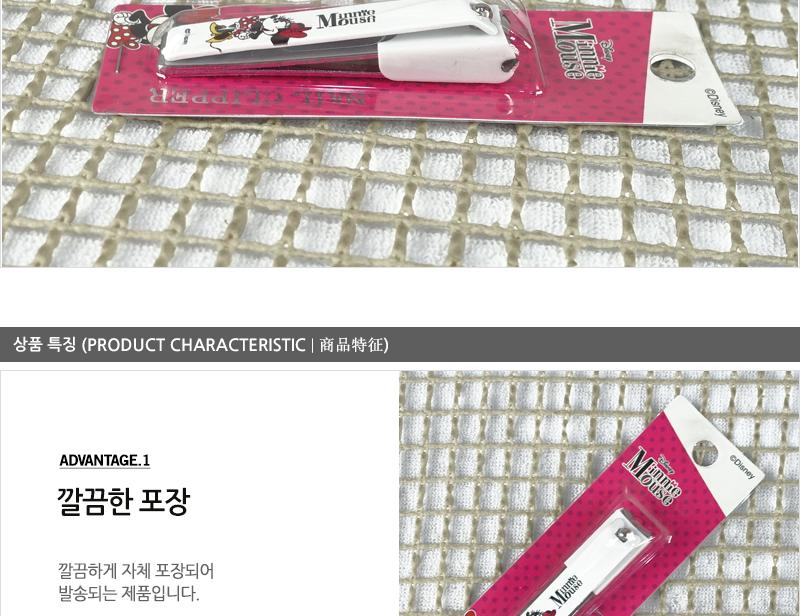 미니마우스 손톱깍이(대) 손톱깍기 네일아트도구 손톱깍이 손톱깎기 손톱정리도구 네일정리 손톱손질 손톱정리기