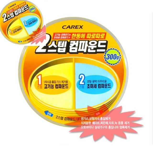 2스텝 컴파운드 자동차컴파운드 차량컴파운드 자동차흠집제거제 차량스크래치제거