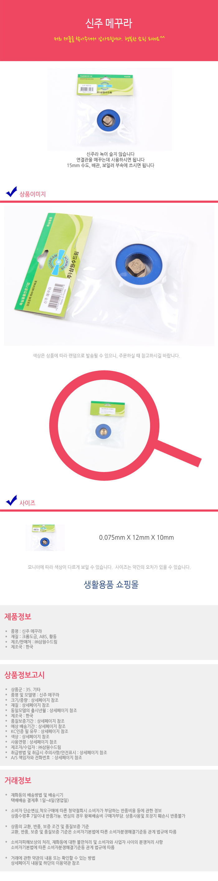 상품 상세 이미지