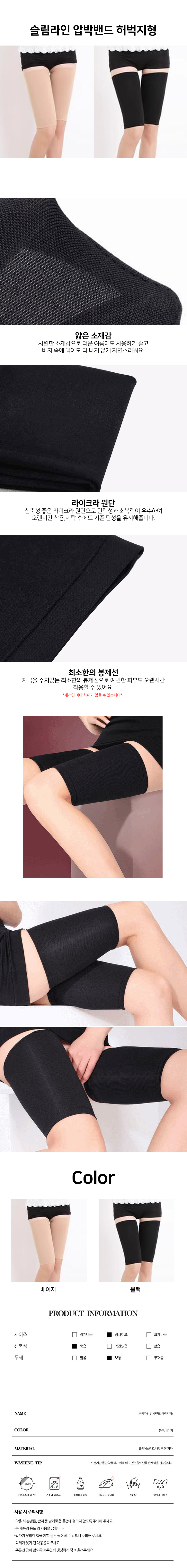 slimline_compression_band_thigh.jpg