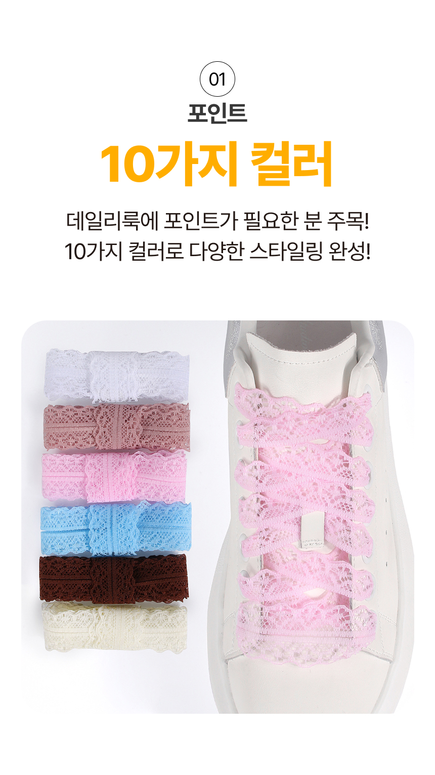 레이스 신발끈4.jpg
