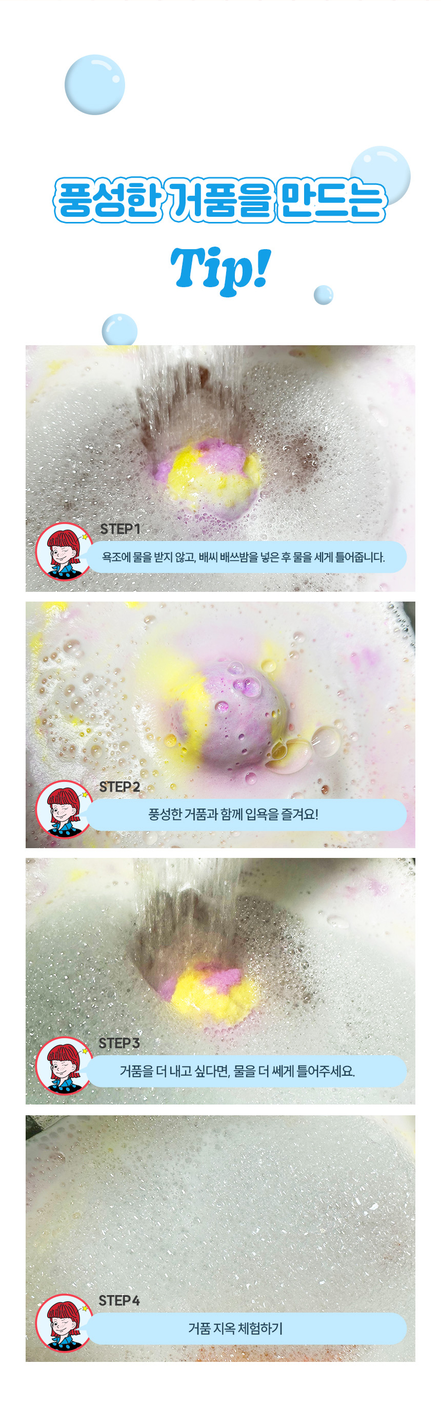 배쓰밤_02_05.jpg